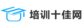 培訓十佳網